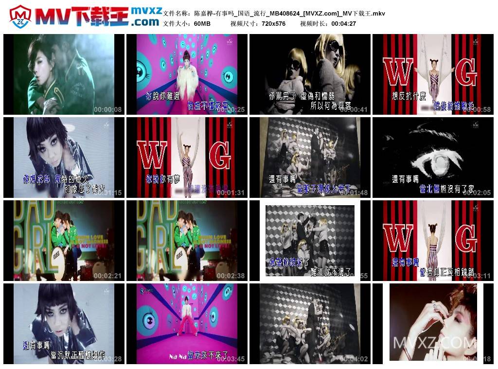 陈嘉桦-有事吗_国语_流行_MB408624